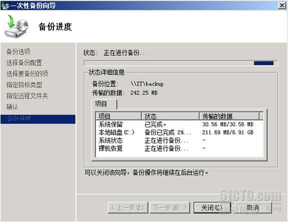 windows2008R2域控备份及还原_windows2008R2  _10