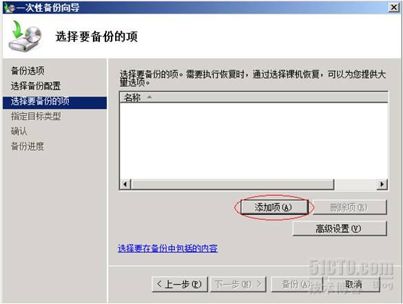 windows2008R2域控备份及还原_windows2008R2  _05