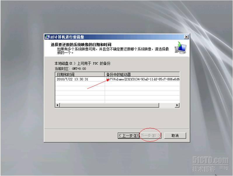 windows2008R2域控备份及还原_windows2008R2  _29