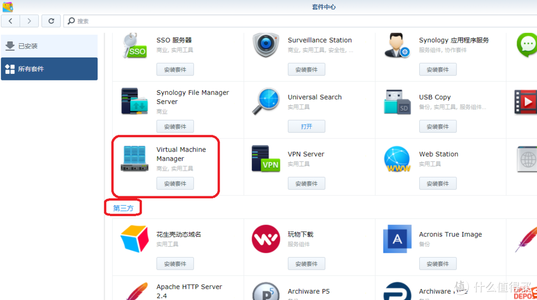 群晖中用VMM（Virtual Machine Manager）再虚拟安装一台群晖保姆教程