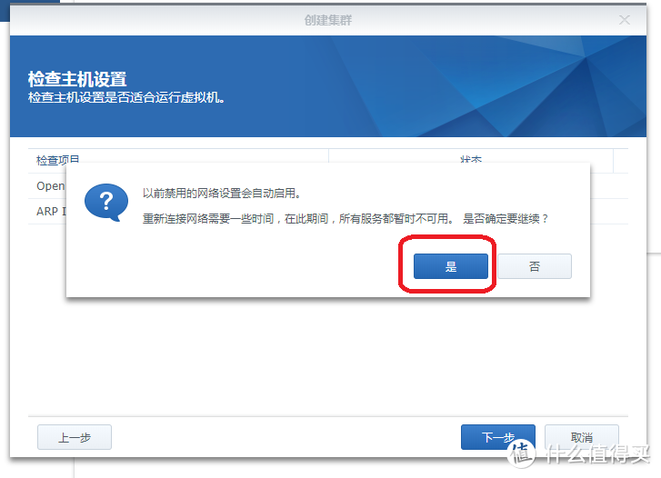 群晖中用VMM（Virtual Machine Manager）再虚拟安装一台群晖保姆教程