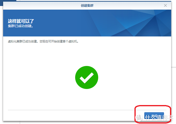 群晖中用VMM（Virtual Machine Manager）再虚拟安装一台群晖保姆教程