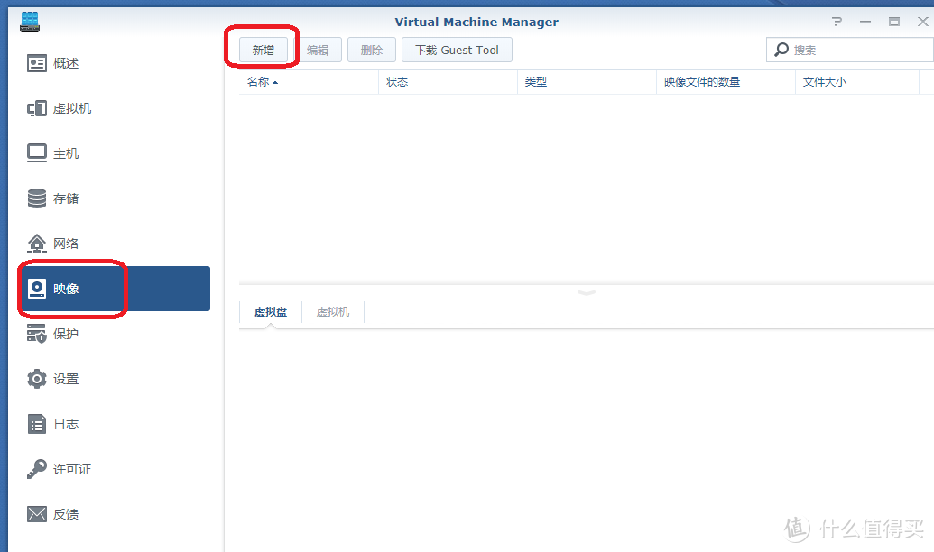 群晖中用VMM（Virtual Machine Manager）再虚拟安装一台群晖保姆教程