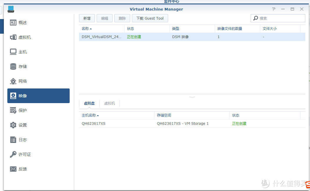 群晖中用VMM（Virtual Machine Manager）再虚拟安装一台群晖保姆教程