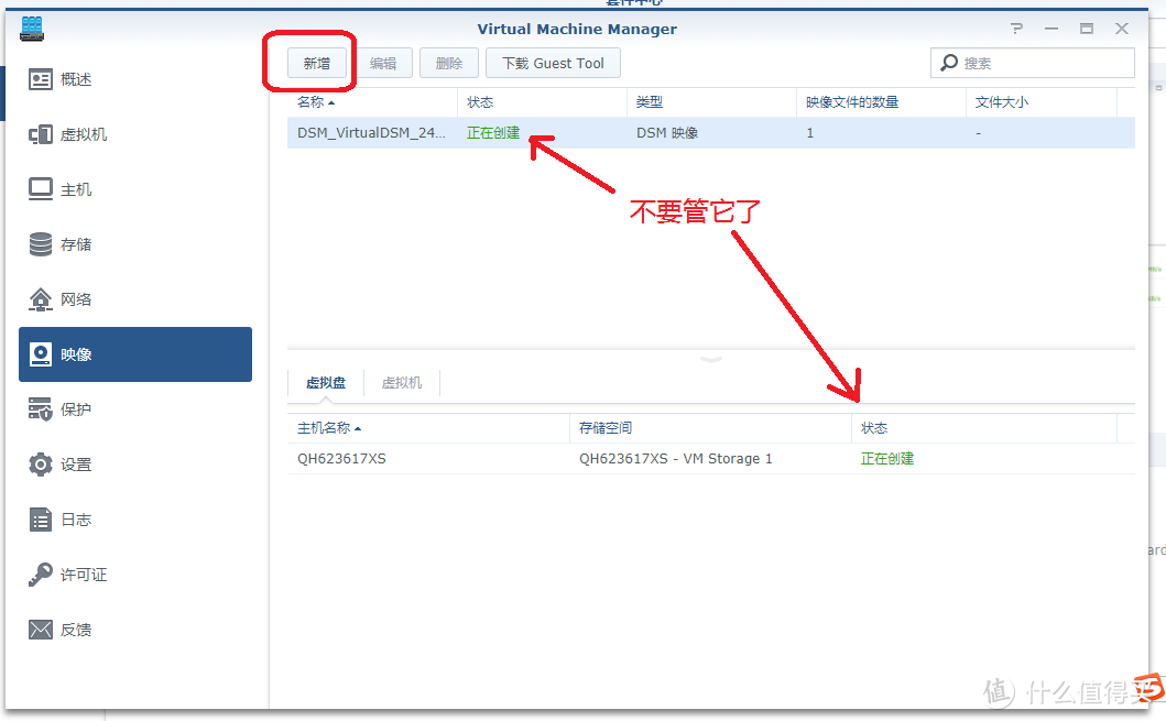 群晖中用VMM（Virtual Machine Manager）再虚拟安装一台群晖保姆教程