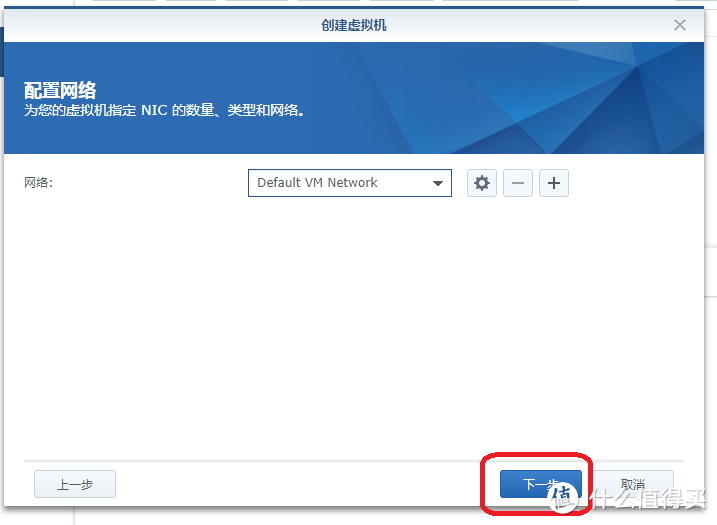 群晖中用VMM（Virtual Machine Manager）再虚拟安装一台群晖保姆教程