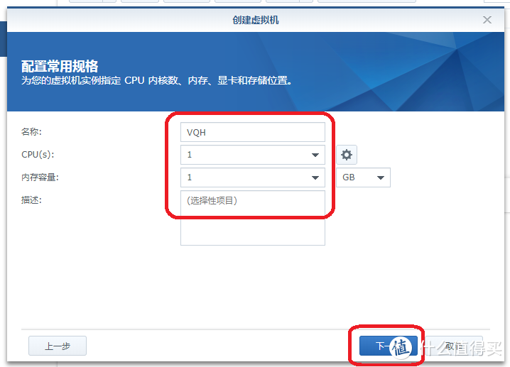 群晖中用VMM（Virtual Machine Manager）再虚拟安装一台群晖保姆教程