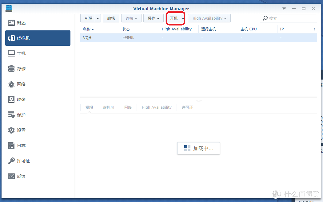 群晖中用VMM（Virtual Machine Manager）再虚拟安装一台群晖保姆教程