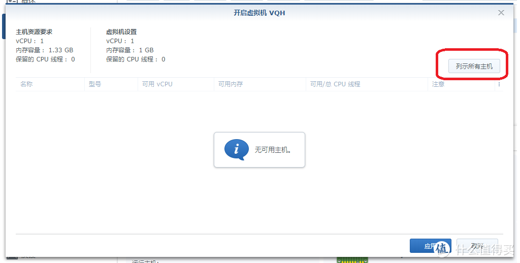 群晖中用VMM（Virtual Machine Manager）再虚拟安装一台群晖保姆教程