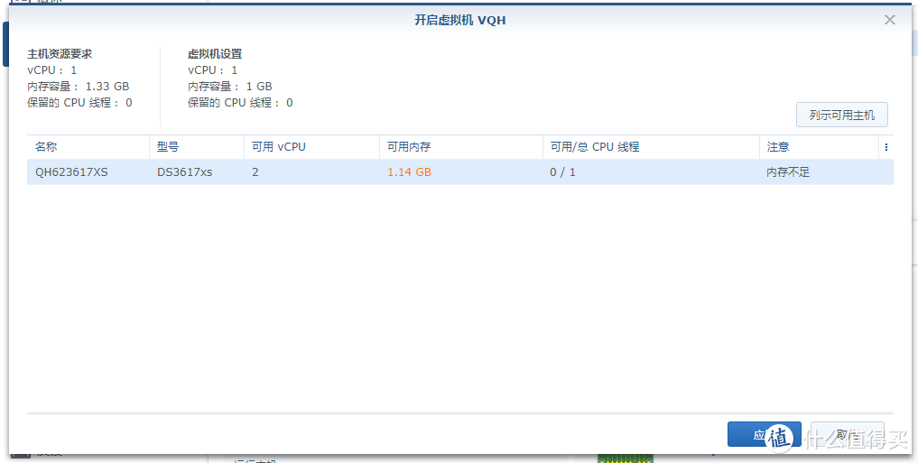 群晖中用VMM（Virtual Machine Manager）再虚拟安装一台群晖保姆教程