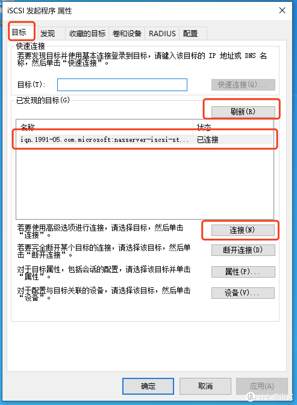 搭建一台基于Windows系统的NAS