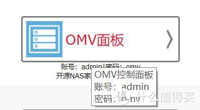 捡垃圾：50元包邮的我家云怎么样？教你如何挂载硬盘/共享文/smb和电脑访问，omv设置教程！
