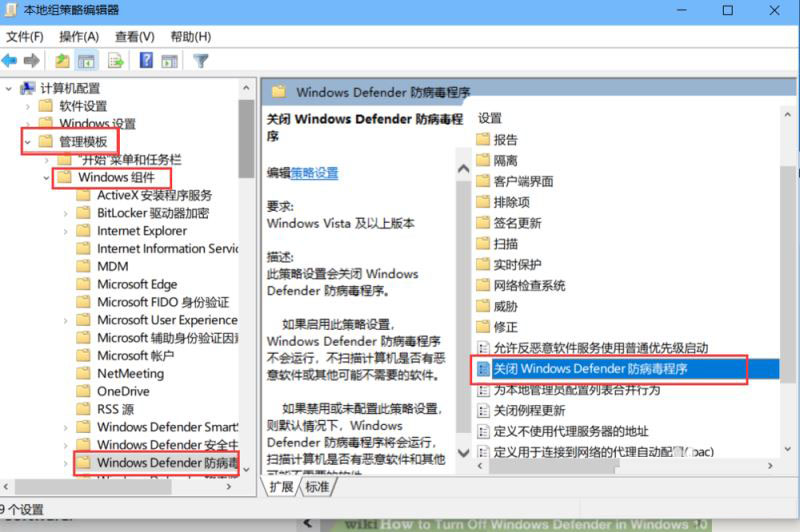 如何永久关闭win10自带杀毒软件Windows Defender 三种方法快速关闭