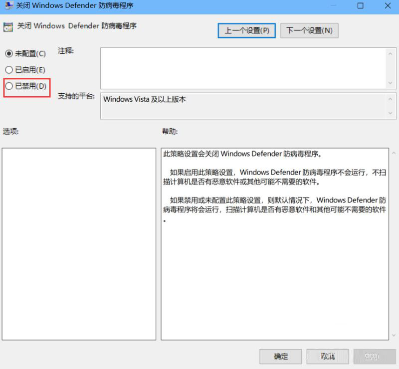 如何永久关闭win10自带杀毒软件Windows Defender 三种方法快速关闭