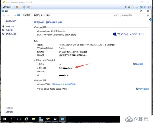 实战windows2016生产环境域控制器部署