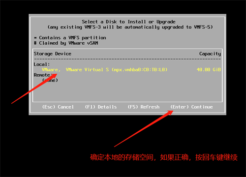 Esxi6.7破解版安装步骤3