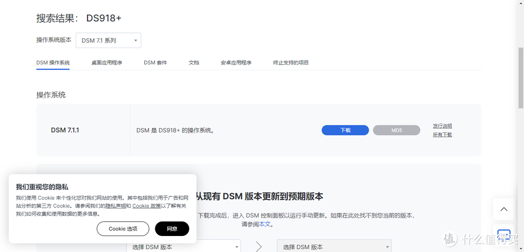 大妈处女作01-黑群晖安装DSM 7.1.1-42962 Update 1，史上最简单