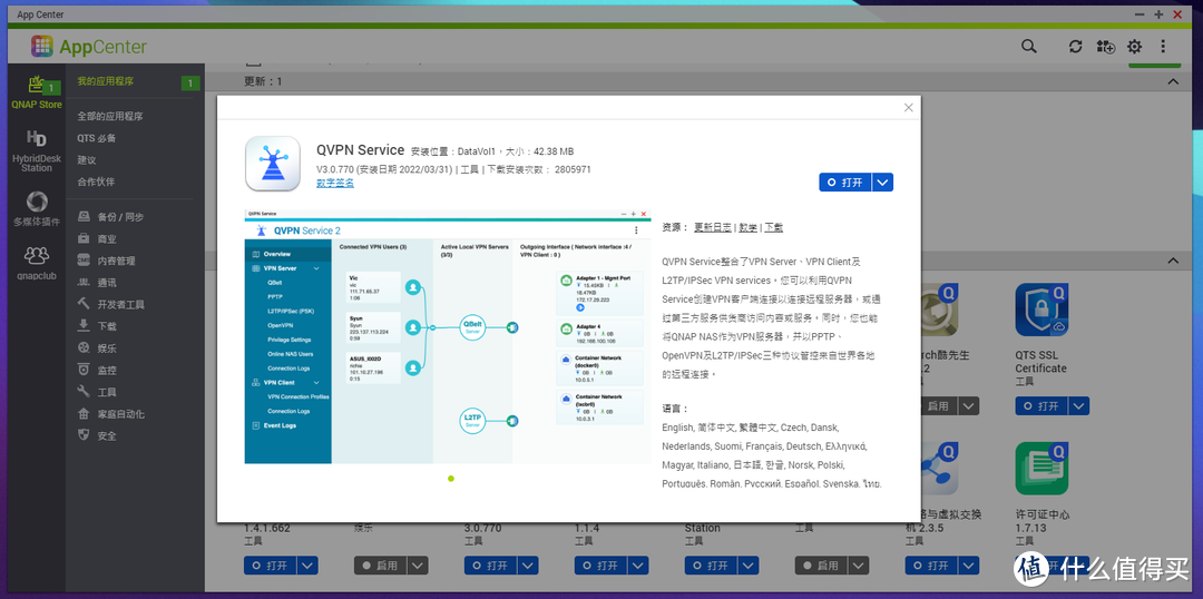 免费SD-WAN组网方案Zerotier！群晖、威联通、Win、Mac、手机等全平台部署教程汇总！