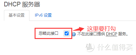 教程：软路由中OpenWRT作为旁路由的安装设置