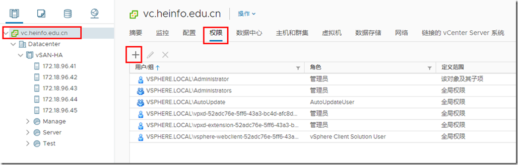 VMware vSphere 权限分级管理方法_vSphere_05