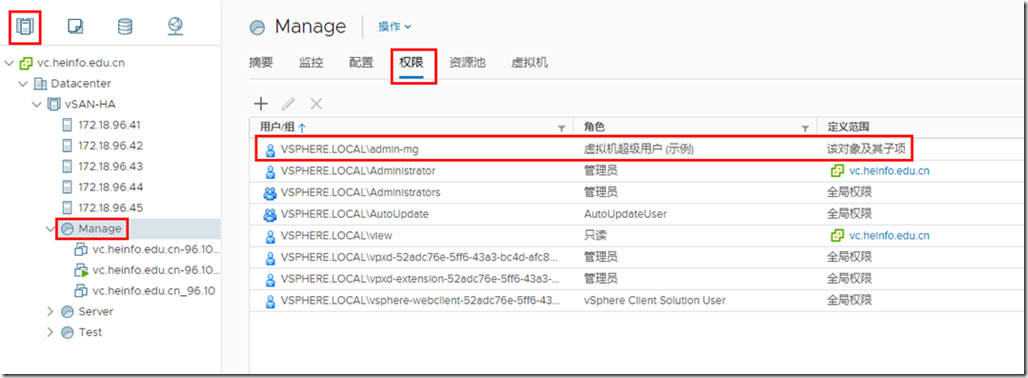 VMware vSphere 权限分级管理方法_vSphere_14