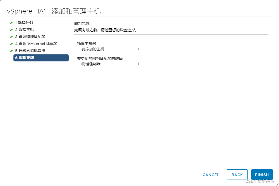 配置分布式步骤17