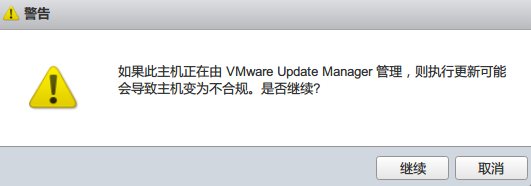 ESXi 6.5使用Web Client进行升级 