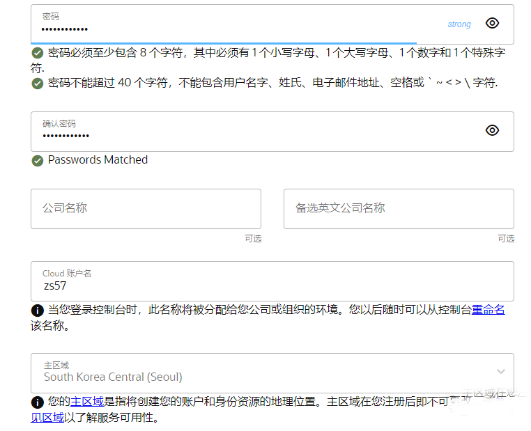 图片[6]-永久免费甲骨文VPS云主机,Always free,500Mpbs带宽,长期免费云主机 - 百变无痕-百变无痕