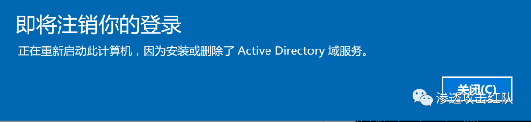 搭建大型域环境（父域控制器、子域控制器、辅域控制器、域内主机）