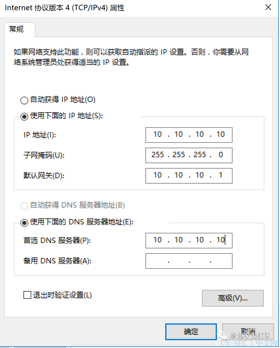 搭建大型域环境（父域控制器、子域控制器、辅域控制器、域内主机）