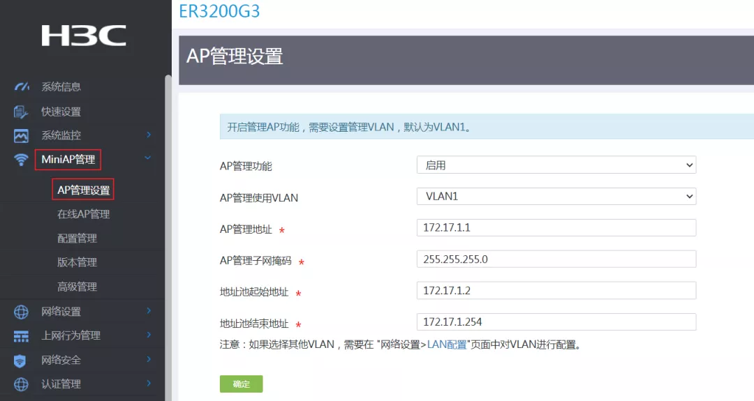 ERG3/MER路由器AP管理_无线网络