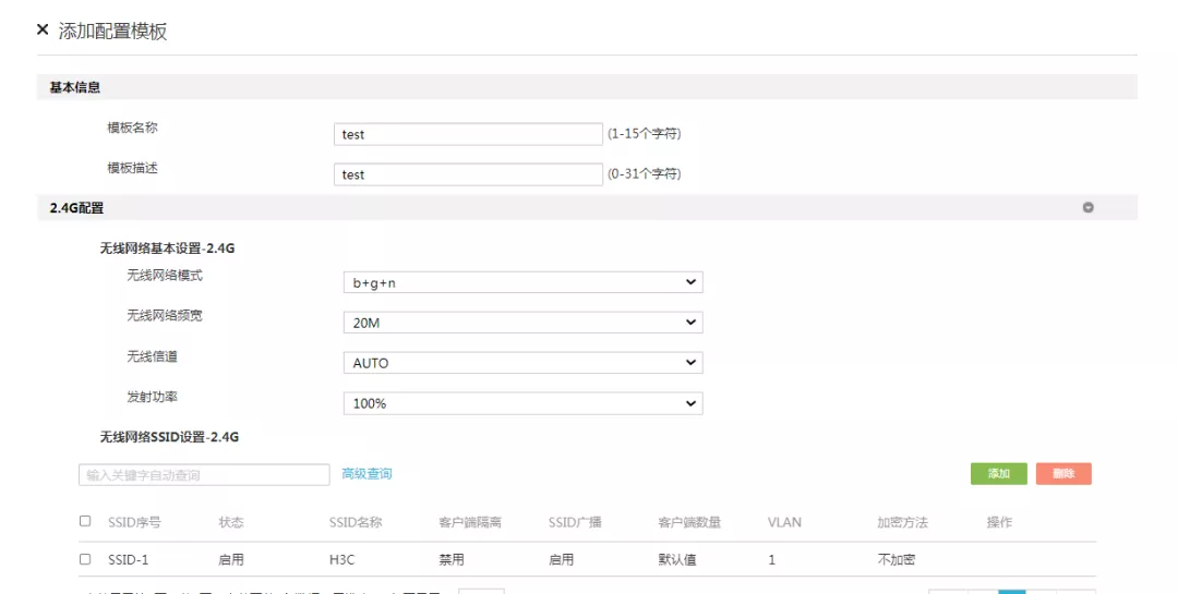 ERG3/MER路由器AP管理_无线网络_06