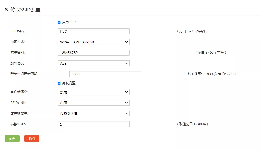 ERG3/MER路由器AP管理_5g_08