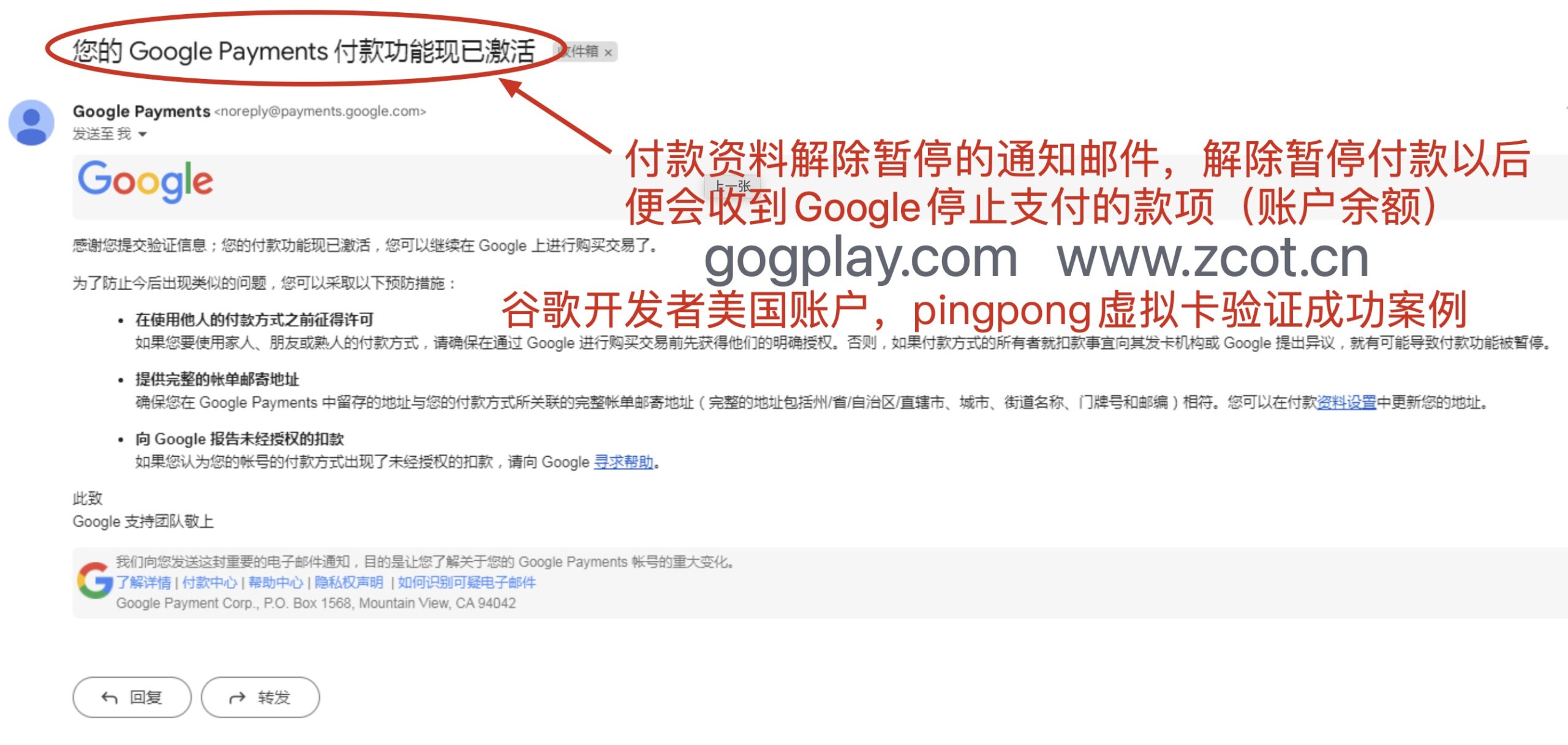 Google play开发者/Admob使用第三方虚拟银行收款被暂停付款资料验证成功的案例-GG联盟挑战