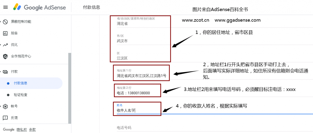 图片[1]-2023年AdSense PIN还能收到吗？国内如何收到Google PIN码，有电话通知或单号查询吗？-GG联盟挑战