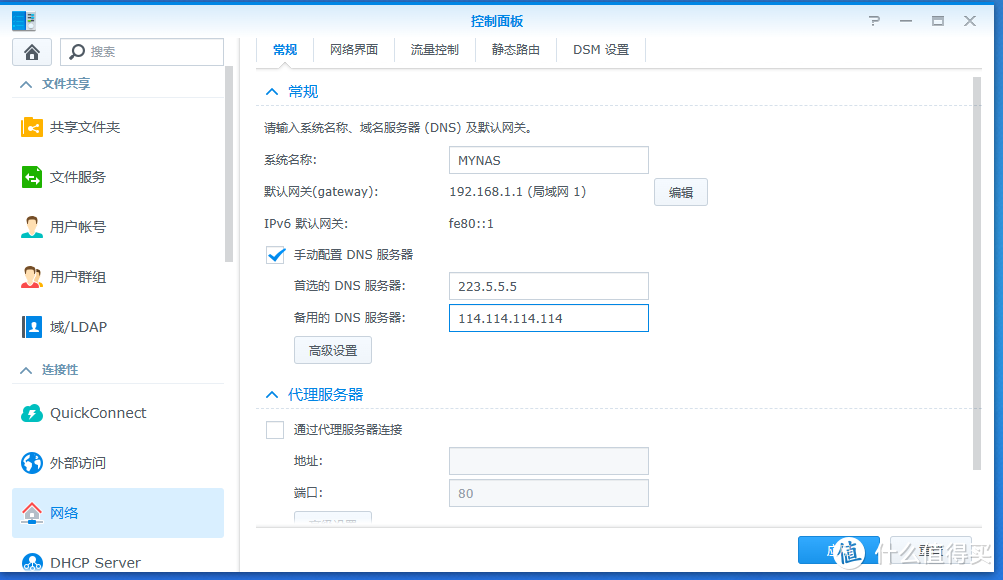 群晖docker注册表查询失败的解决办法