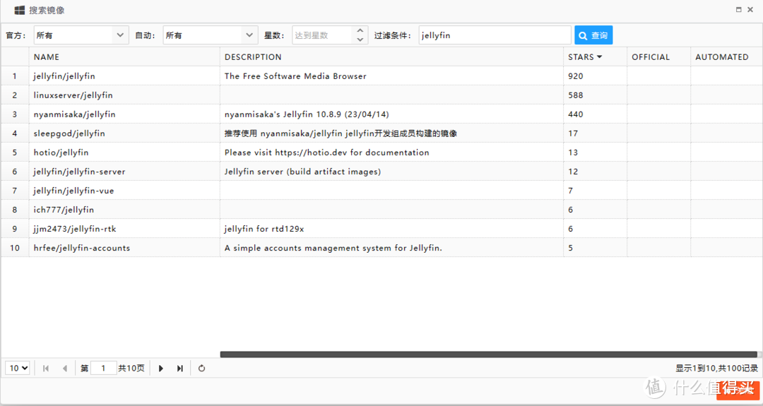 群晖docker注册表查询失败的解决办法