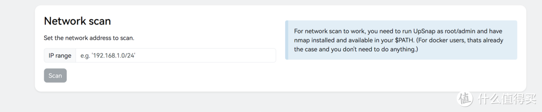 家中设备过多？想用无法开机？NAS搭建网络唤醒工具UpSnap