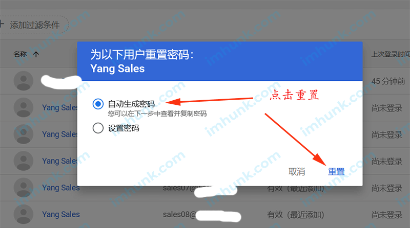 google企业邮箱修改密码   2