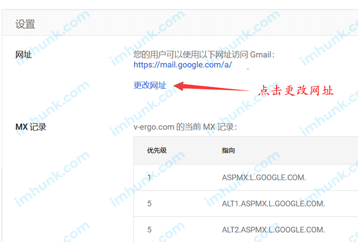 google企业邮箱自定义登录链接 2