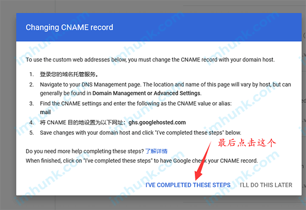 google企业邮箱自定义登录链接 4