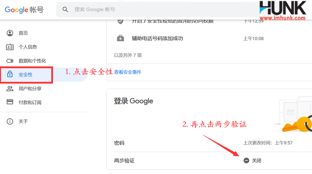 Google企业邮箱开启两步验证 3