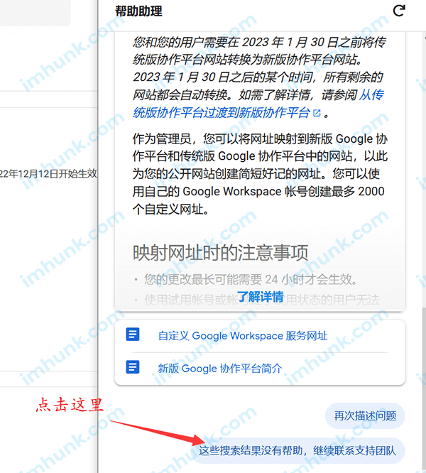 google企业邮箱在线客服  5