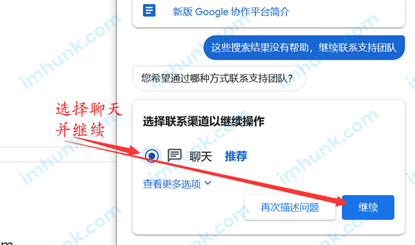 google企业邮箱在线客服  6