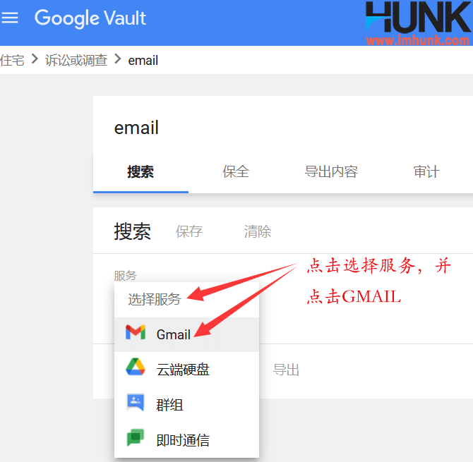 Google企业邮箱如何查看团队成员来往邮件 4