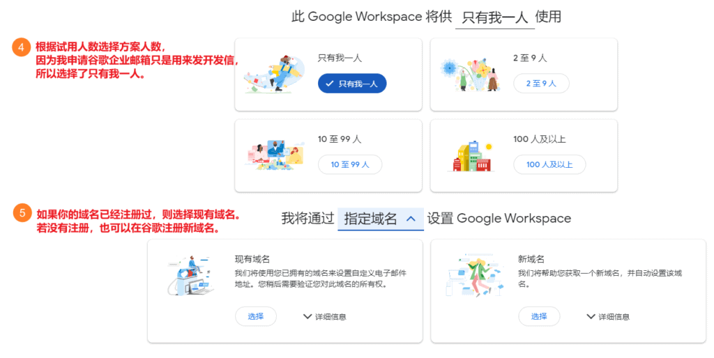 谷歌邮箱注册步骤02