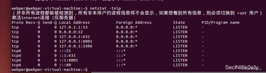 内网渗透一周目小结