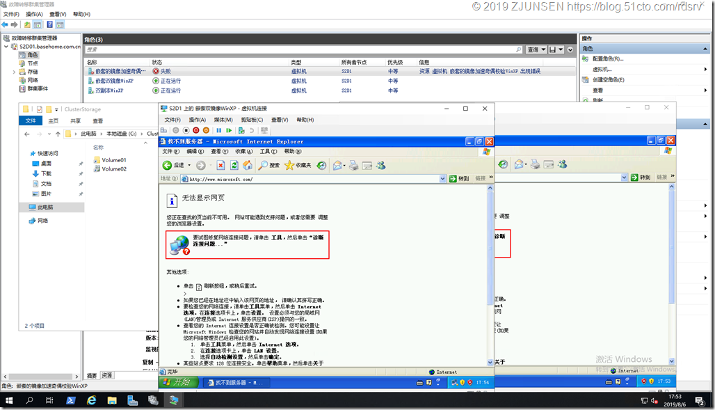 微软Windows Server 2019超融合运维篇_S2D_19