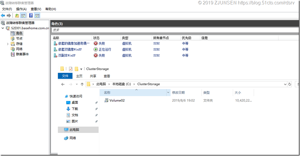 微软Windows Server 2019超融合运维篇_运维_23